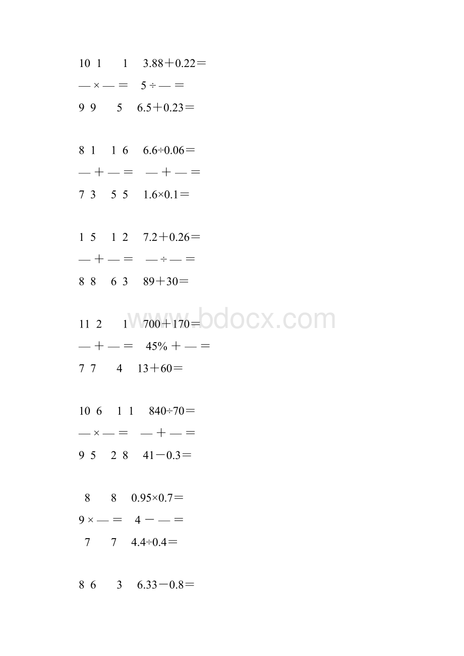 精编小学六年级数学毕业考试口算大全 124.docx_第3页