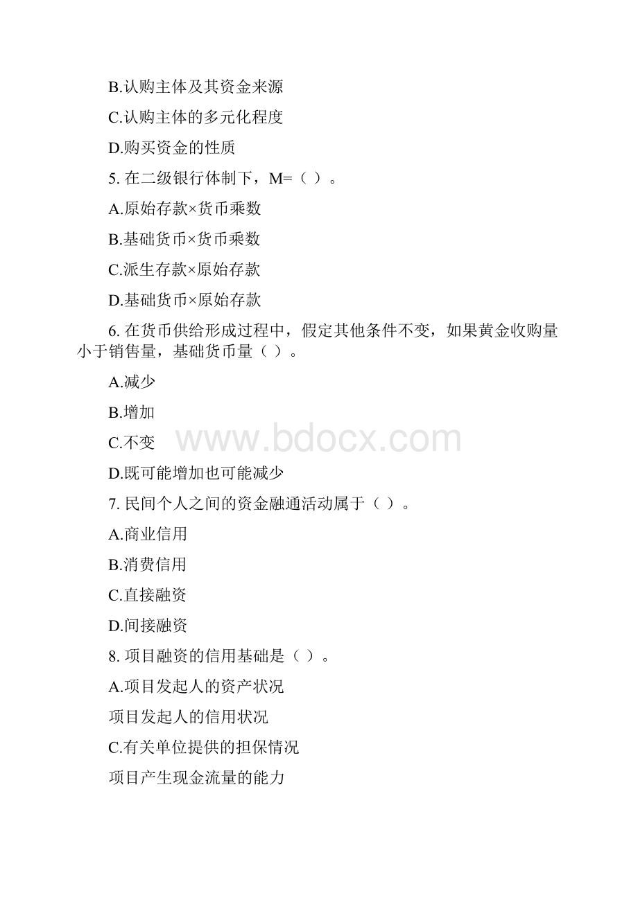 银行招聘专业知识与实务试题及答案.docx_第2页