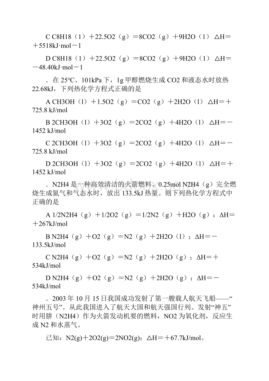 热力学专题总结.docx_第3页