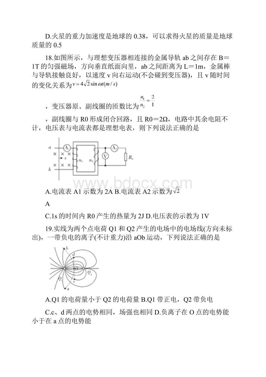 届超级全能生24省高三上学期联考丙A卷 理综物理 Word版含答案.docx_第3页