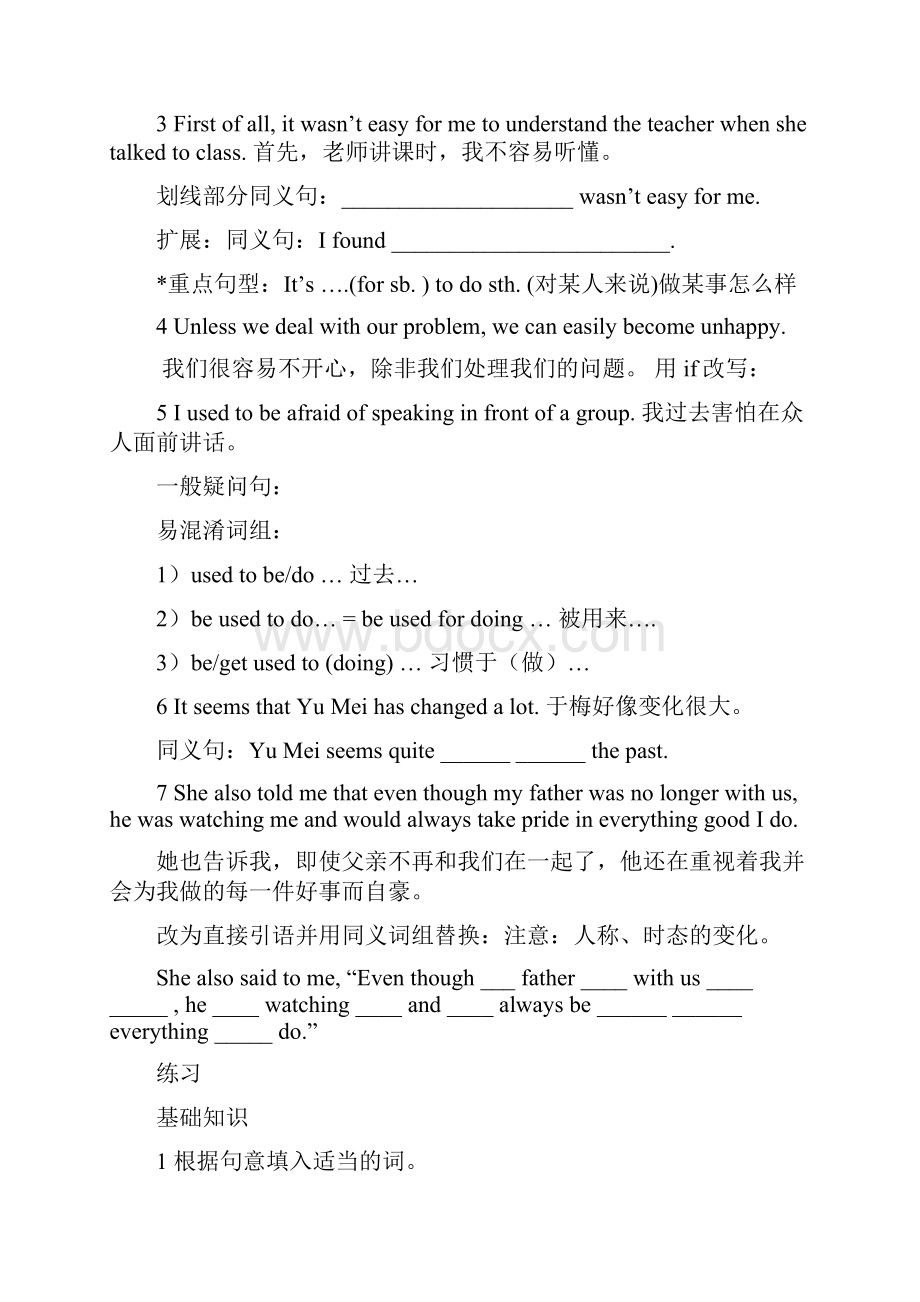 中学部初升高衔接班英语教案.docx_第3页