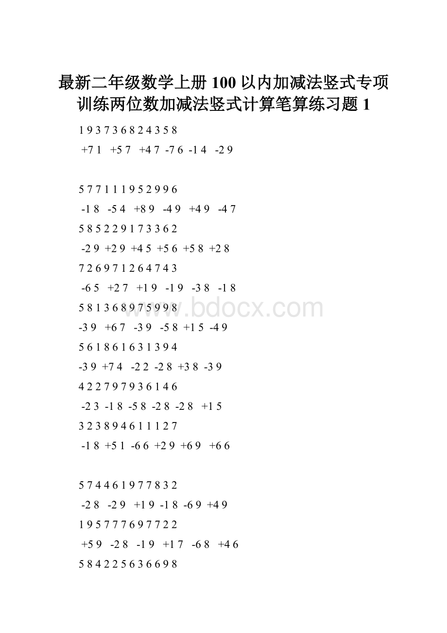 最新二年级数学上册100以内加减法竖式专项训练两位数加减法竖式计算笔算练习题1.docx_第1页