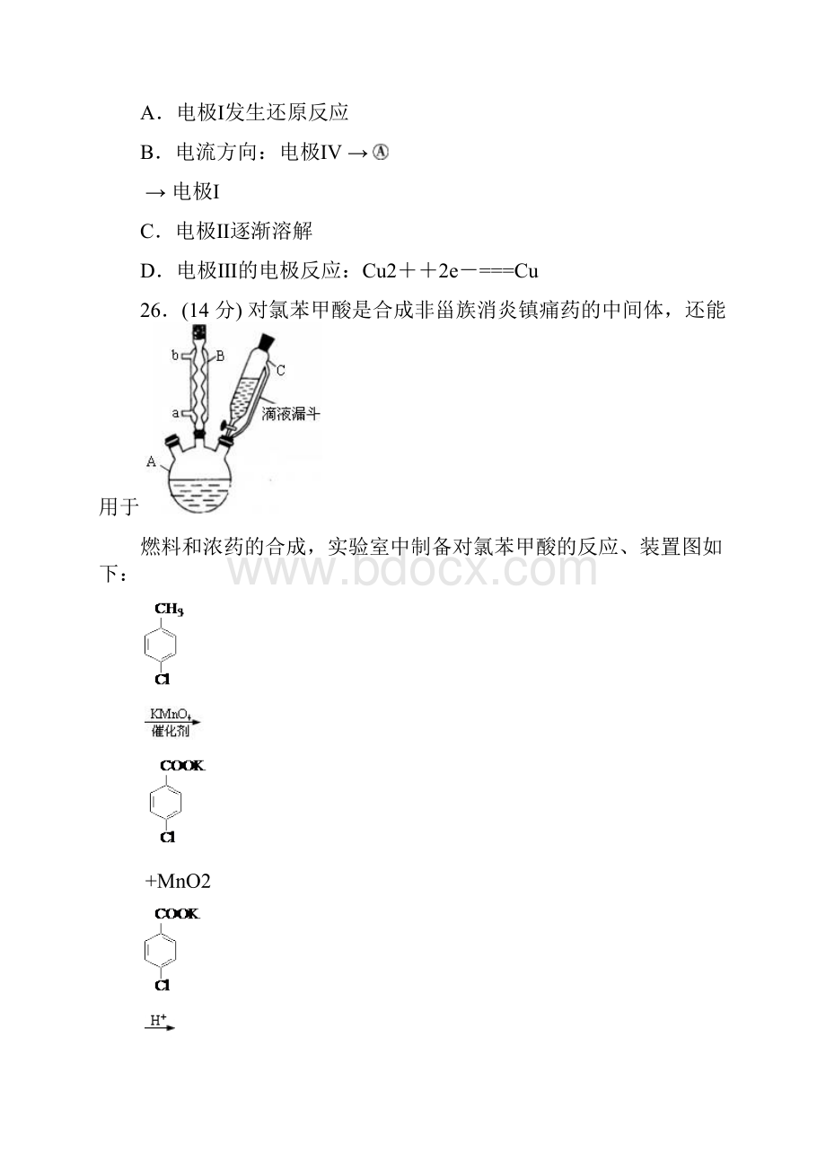 高三下学期最后一次模拟考试仿真模拟二理科综合化学试题附答案.docx_第3页