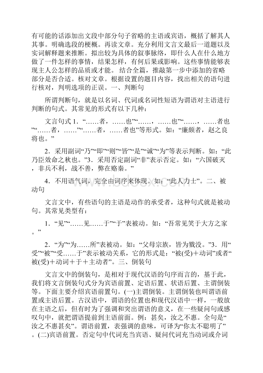 高考语文一轮复习提分资料卡十三.docx_第3页