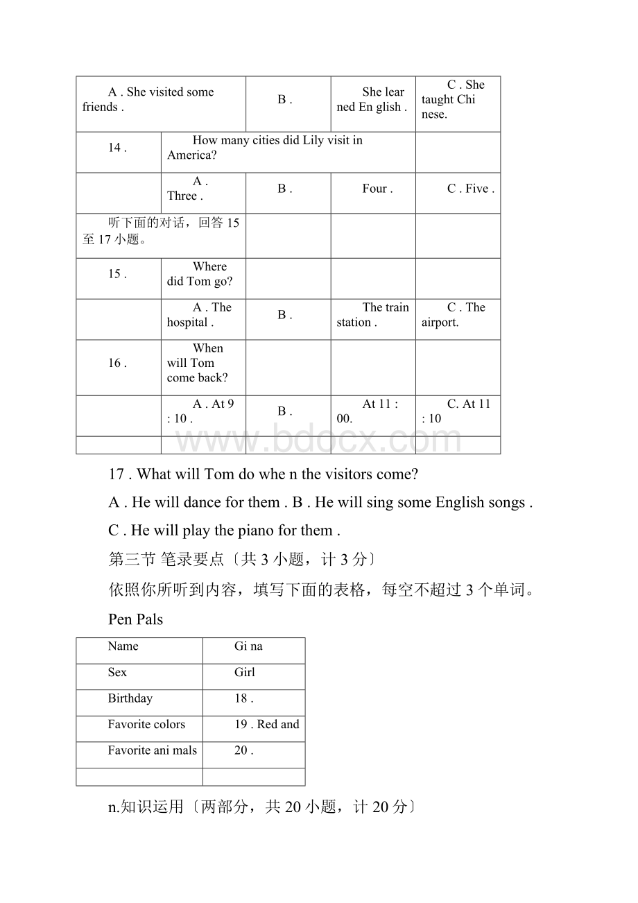 湖南省长沙市初中毕业学业考试初中英语.docx_第3页