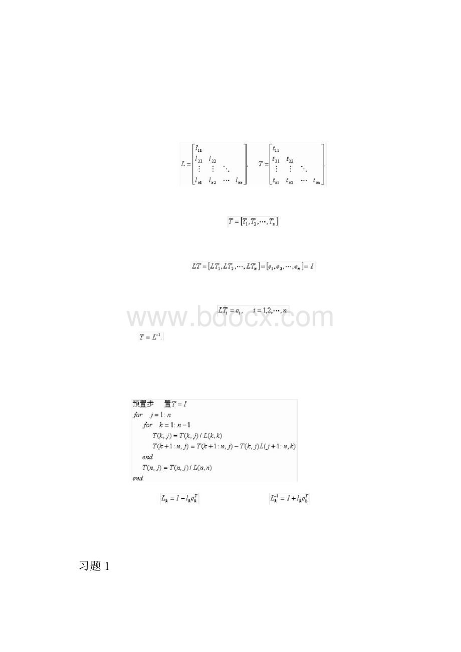 数值线性代数答案doc.docx_第2页