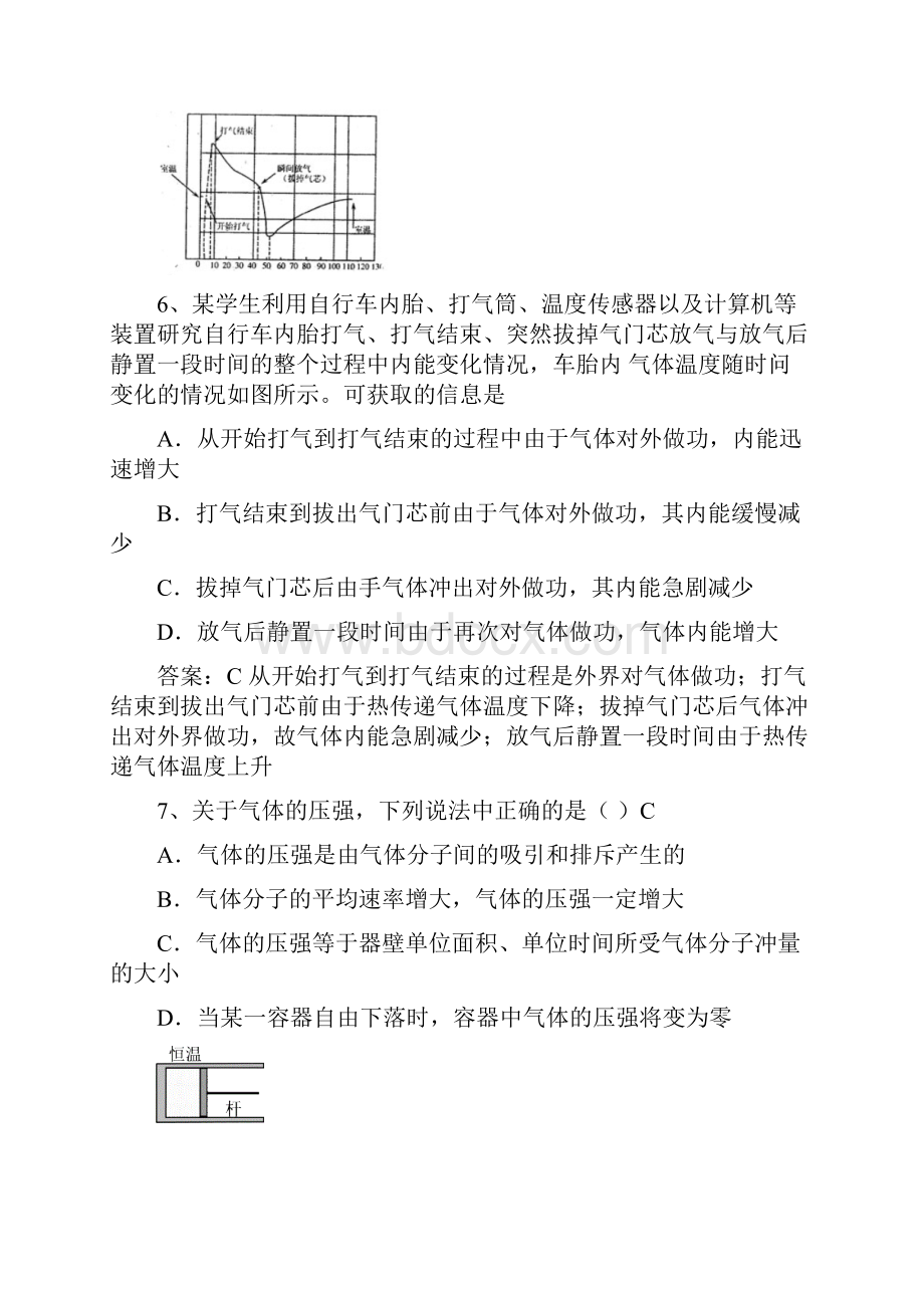 届高考物理专题突破测试题13.docx_第3页