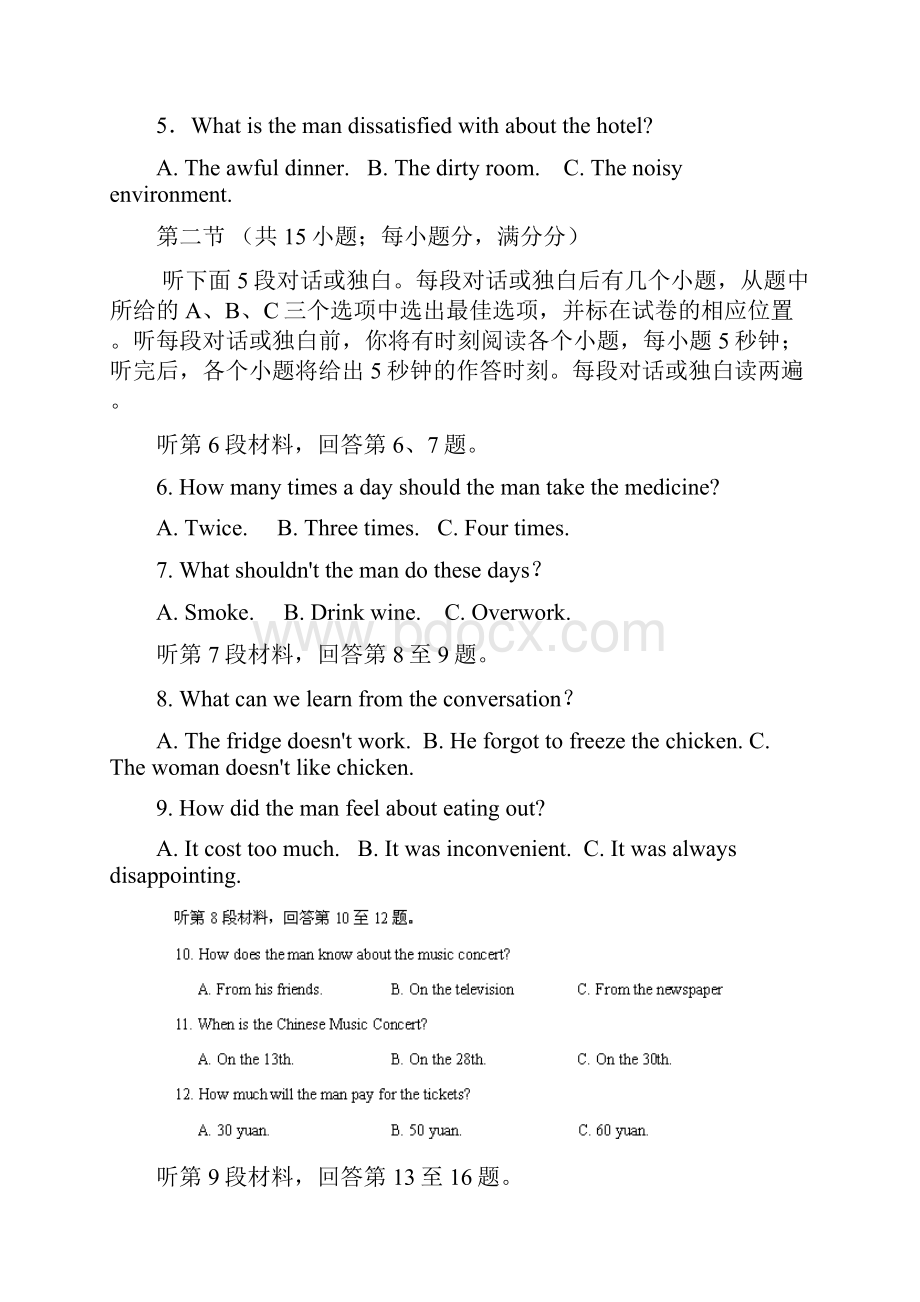 安徽省涡阳四中学年高二英语第四次质量检测试题新人教版.docx_第2页