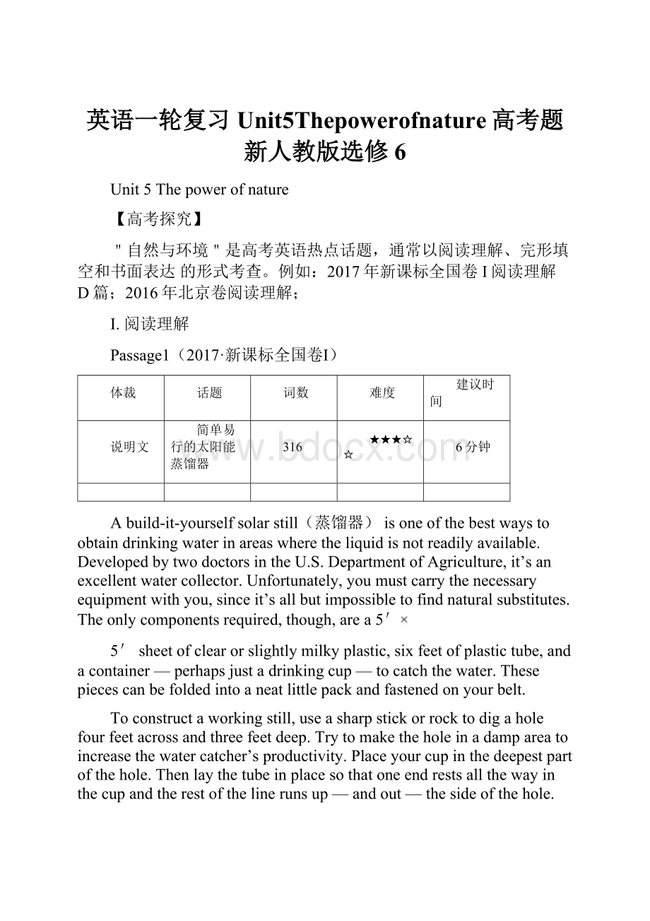 英语一轮复习Unit5Thepowerofnature高考题新人教版选修6.docx