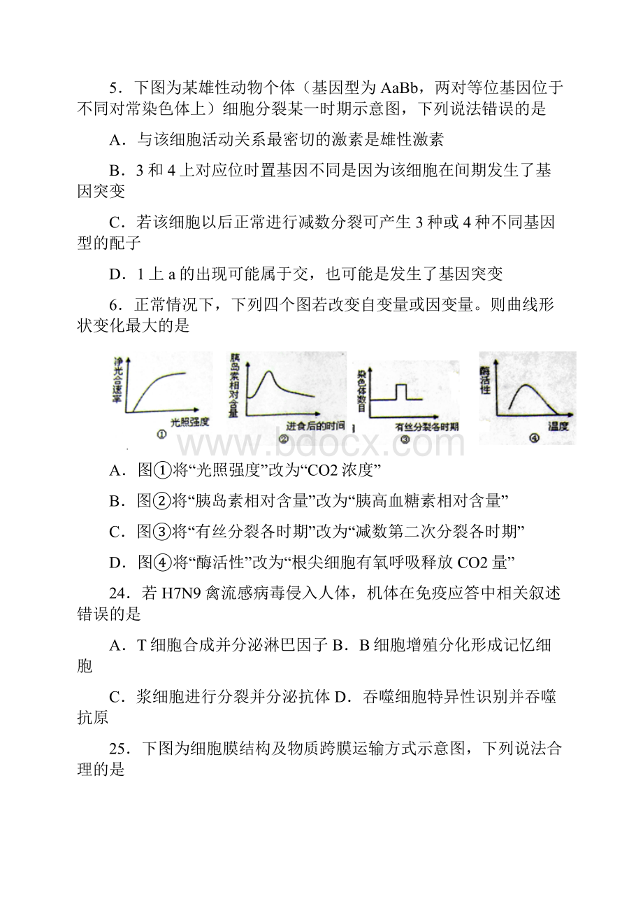 广东省江门市届高三调研考试理综.docx_第2页