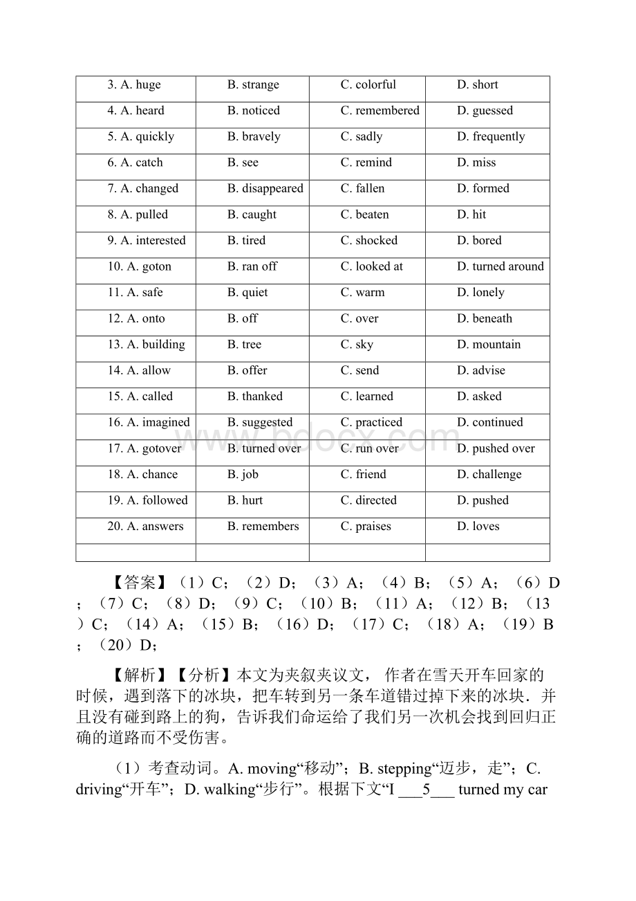 英语完形填空夹叙夹议试题类型及其解题技巧及解析.docx_第2页