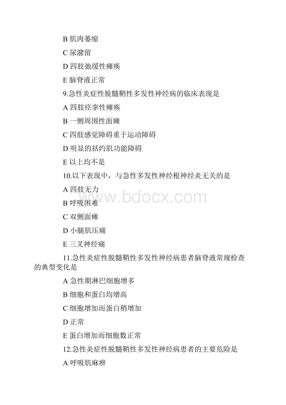 临床执业医师重点复习模拟试题.docx_第3页