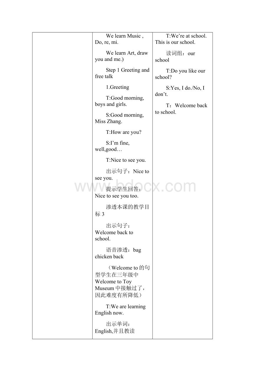 学年牛津译林版三年级英语下册全册导学案含教学反思.docx_第2页