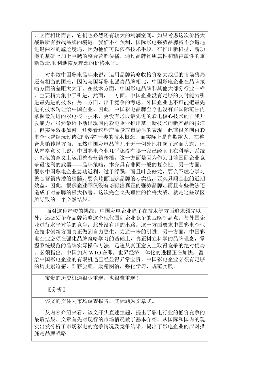 教材第五章综合练习参考答案.docx_第3页