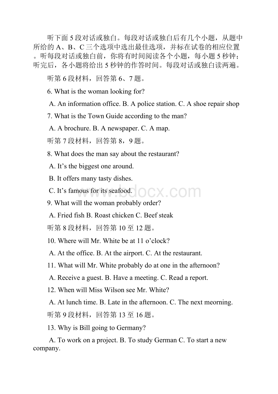 word完整版浙江省英语高考卷.docx_第2页