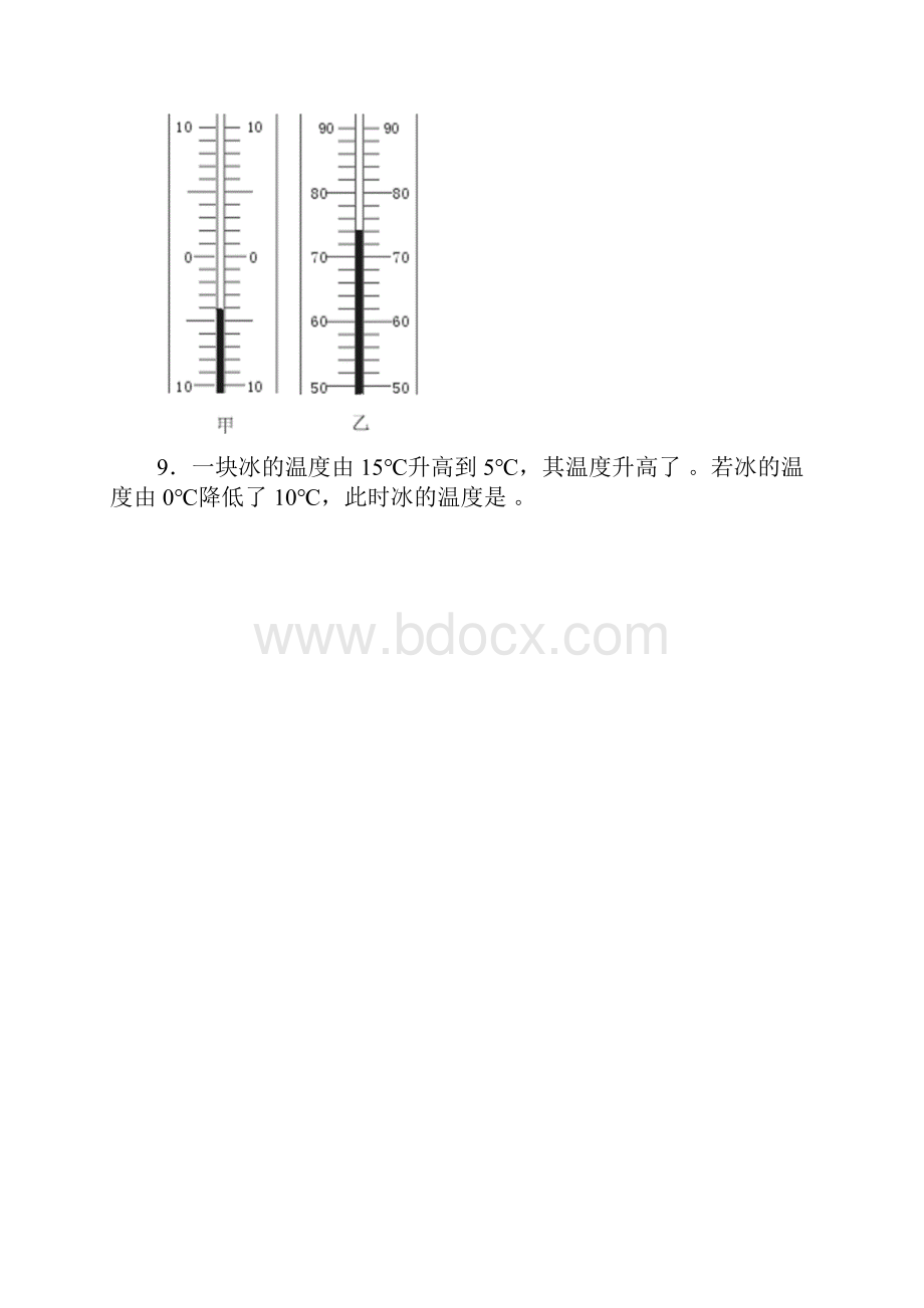 最新八年级物理温度计习题精选2汇编.docx_第2页