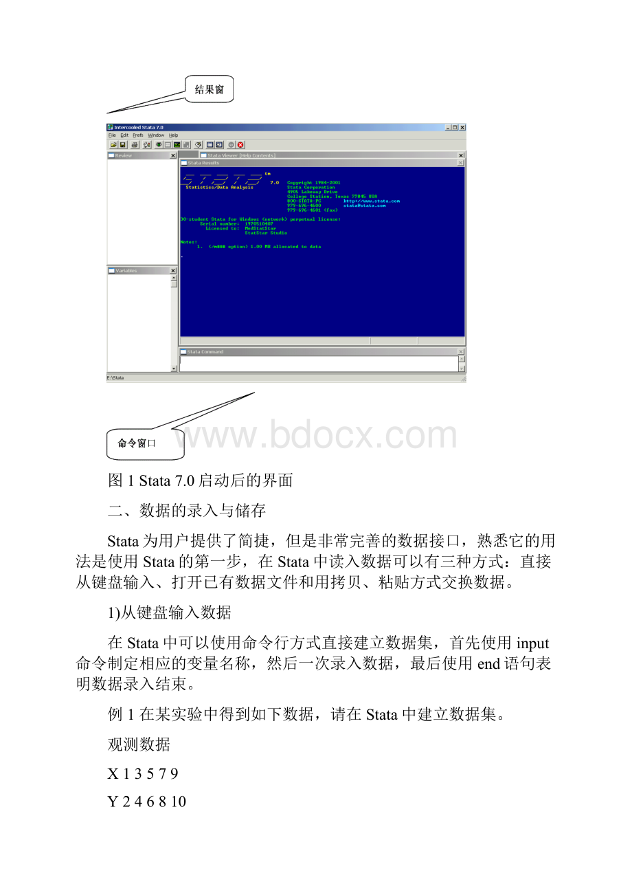 第一讲 Stata操作入门.docx_第3页