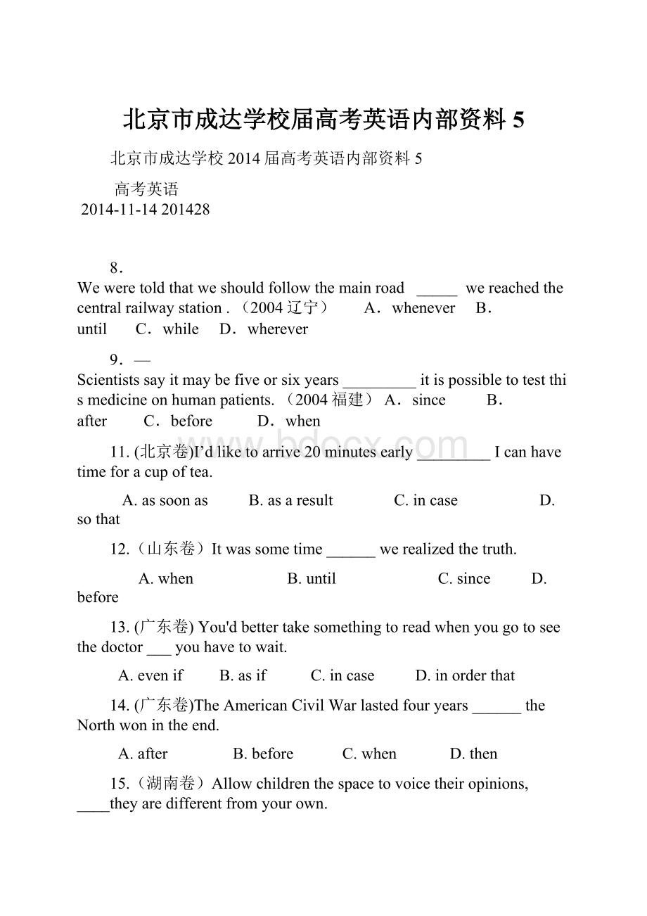 北京市成达学校届高考英语内部资料5.docx