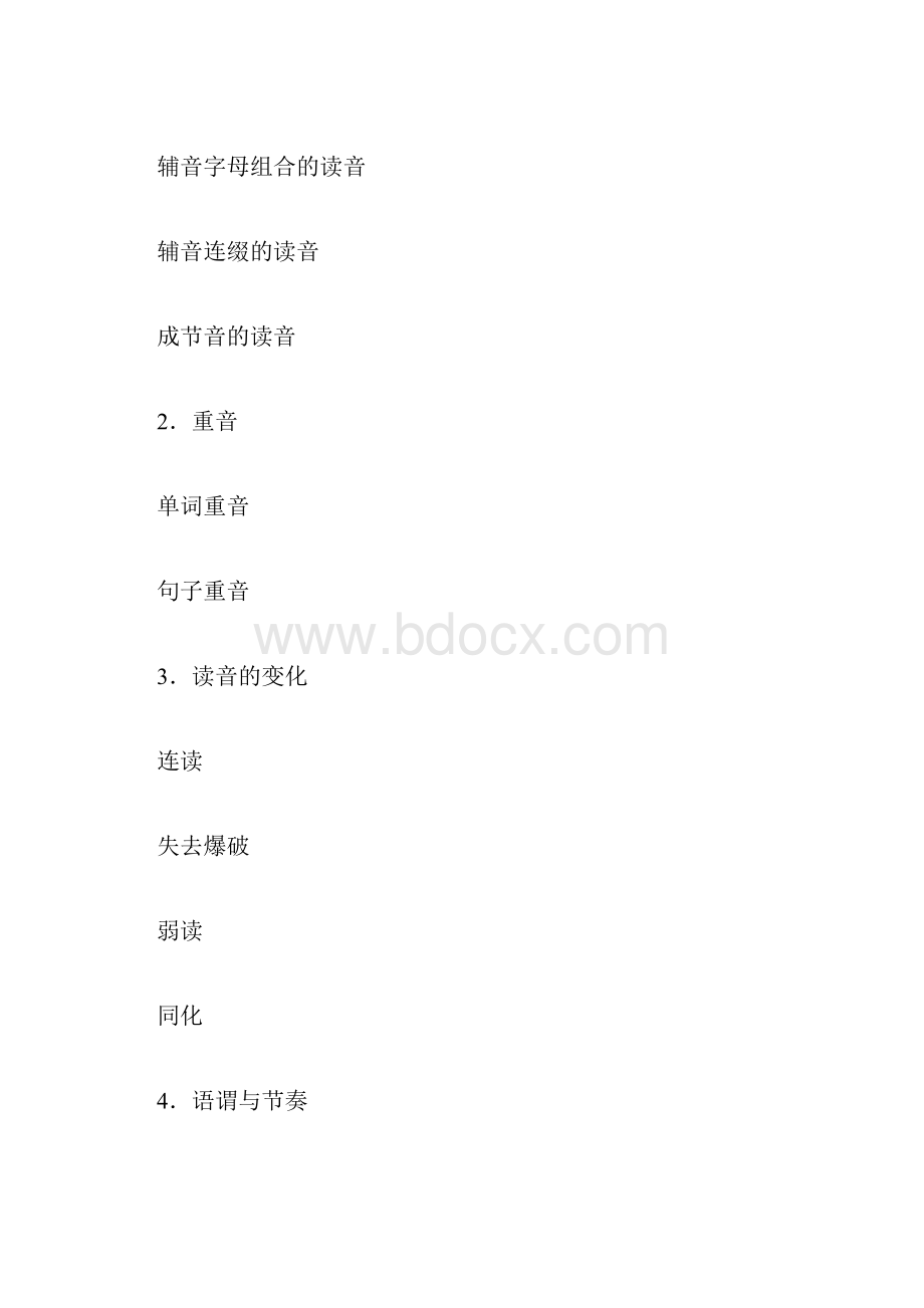 普通高中英语课程标准附 录.docx_第2页