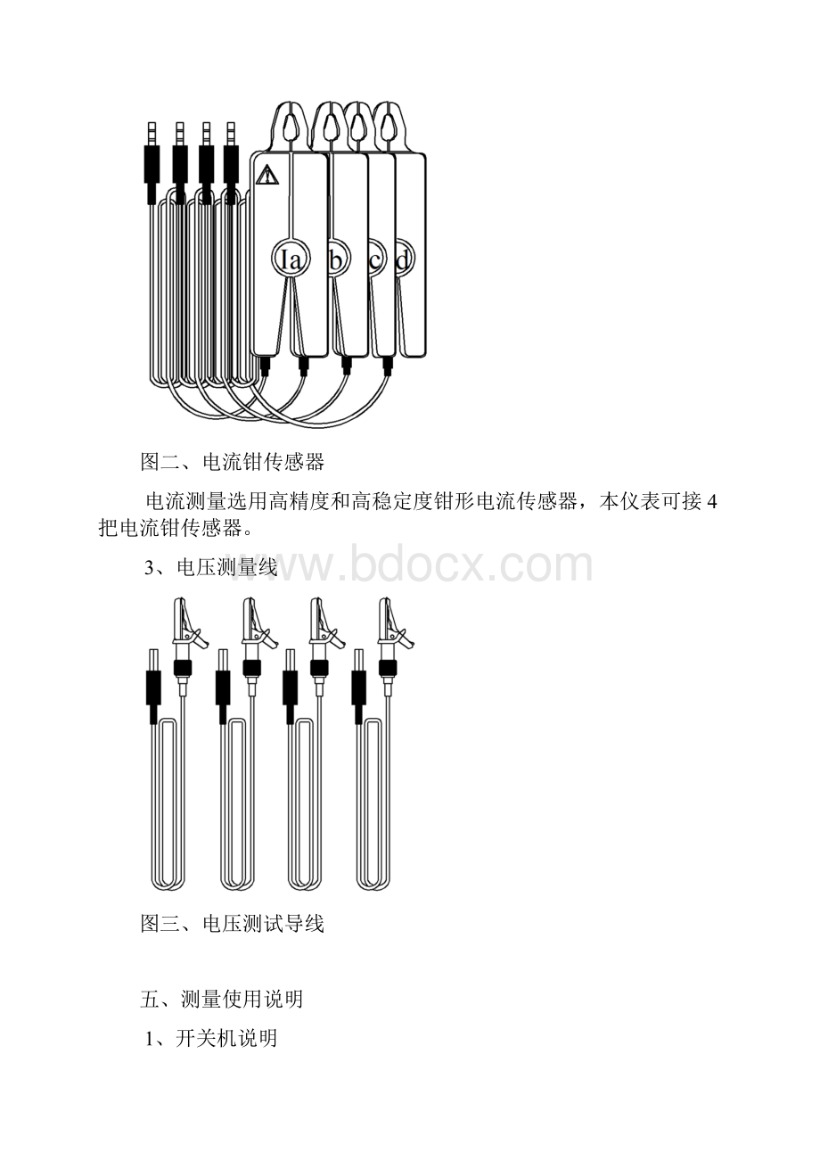 三相电参数测量设备.docx_第3页