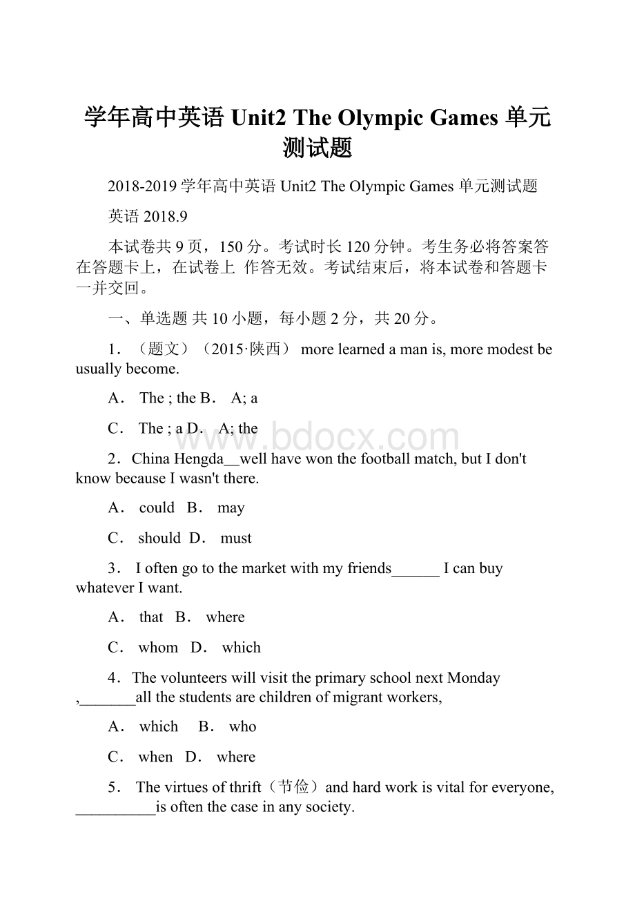 学年高中英语 Unit2 The Olympic Games 单元测试题.docx