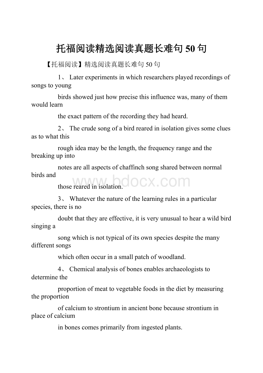 托福阅读精选阅读真题长难句50句.docx