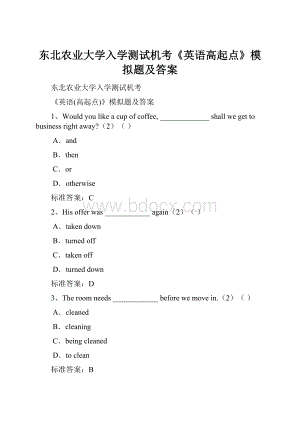 东北农业大学入学测试机考《英语高起点》模拟题及答案.docx