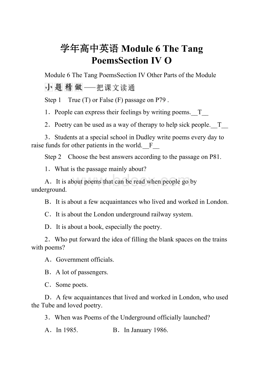 学年高中英语 Module 6 The Tang PoemsSection Ⅳ O.docx