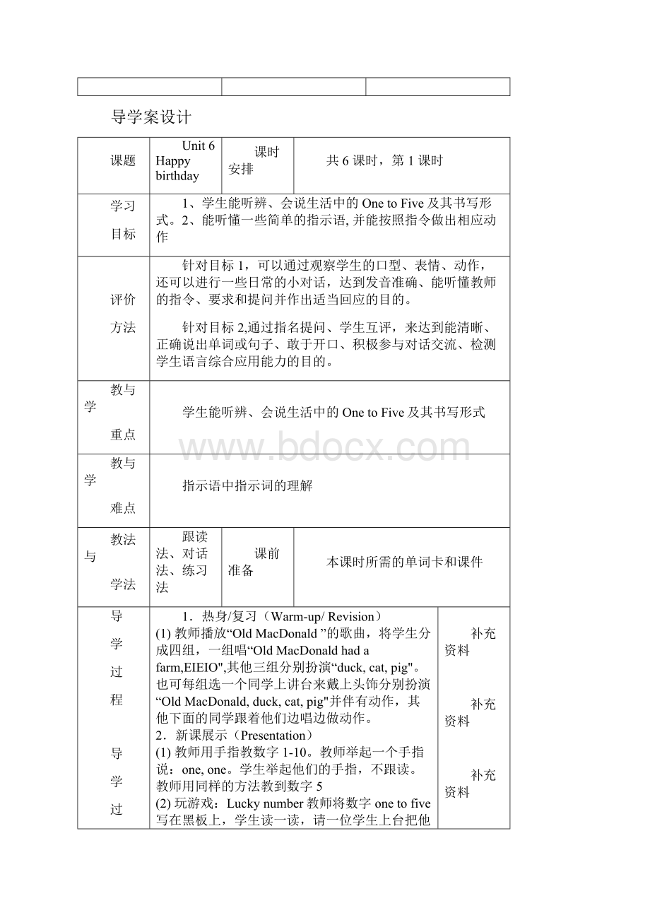 三年级英语上册 Unit 6 Happy birthday 导学案 人教PEP.docx_第3页