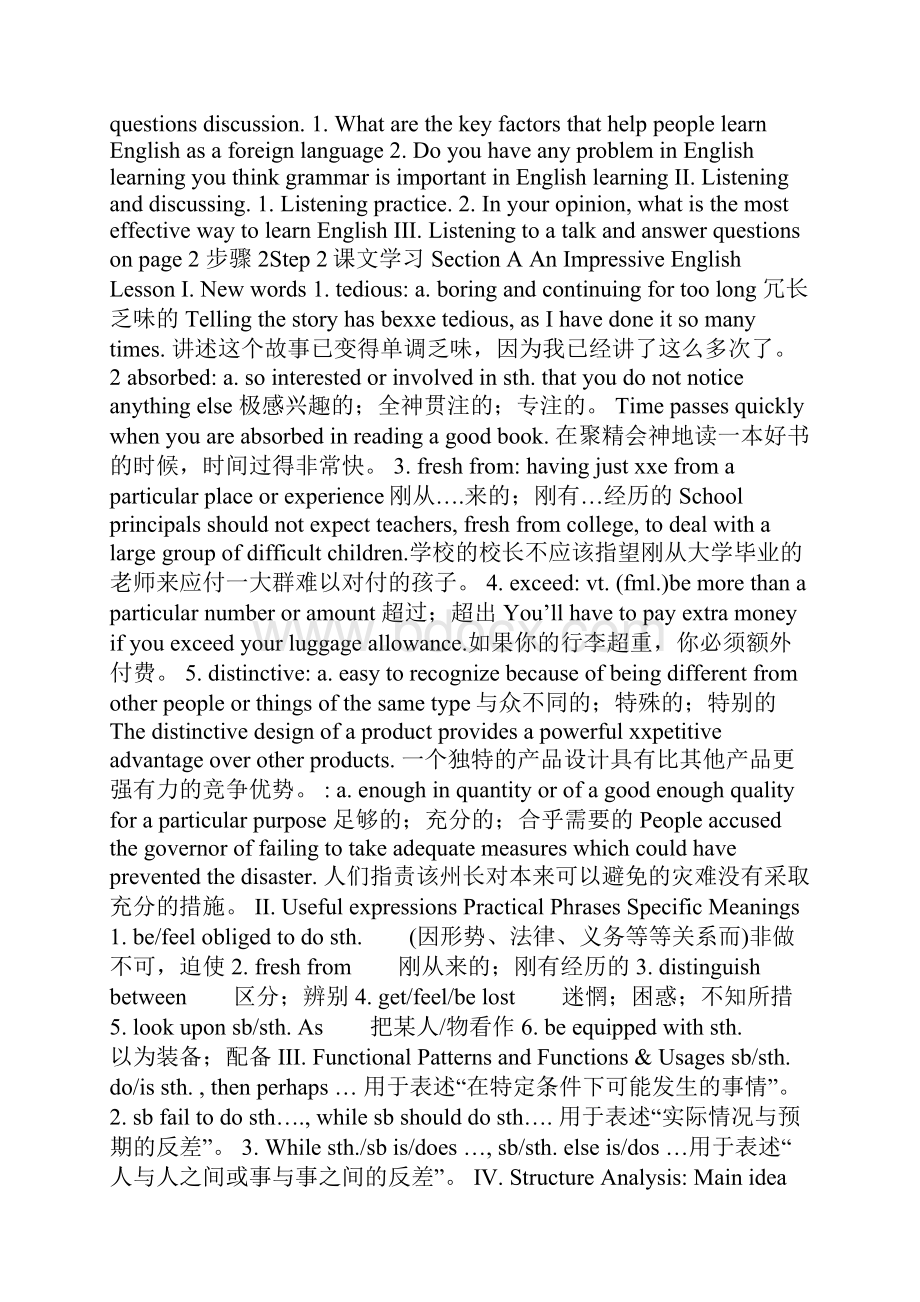 完整word版新视野大学英语第三版读写教程第二册完整教案.docx_第2页