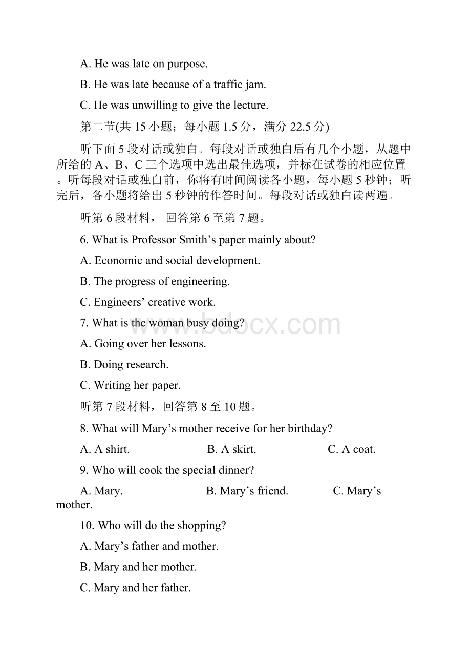 学年人教版新目标高二上期末考试英语试题含答案.docx_第2页