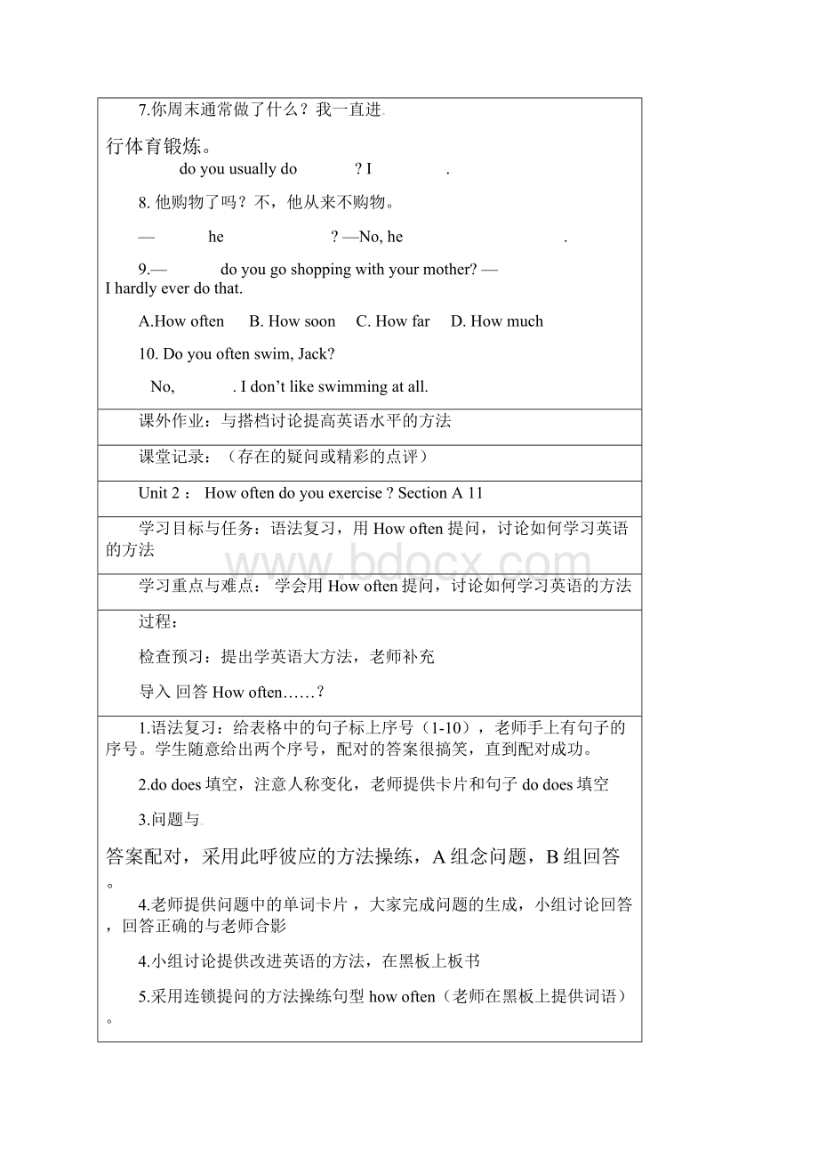 八年级英语上册 Unit 2 How often do you exercise导学案新版人教新目标版.docx_第3页