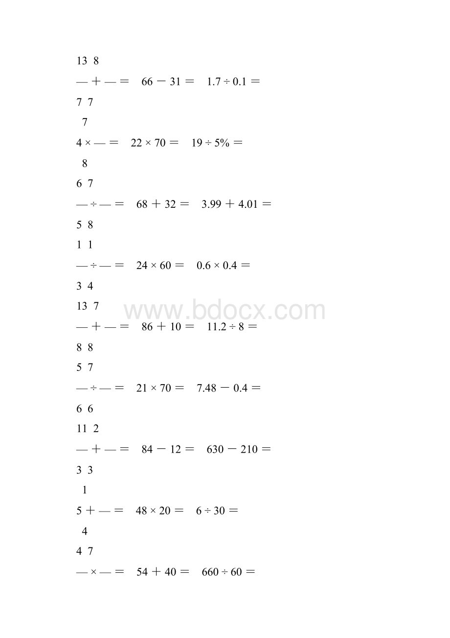 小升初小学六年级数学毕业考试口算题大全 152.docx_第3页