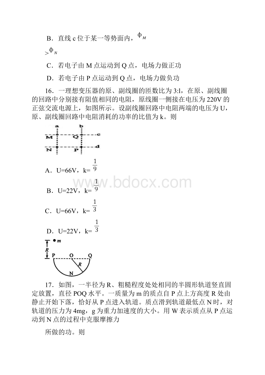 高考新课标全国卷1物理试题及答案.docx_第2页