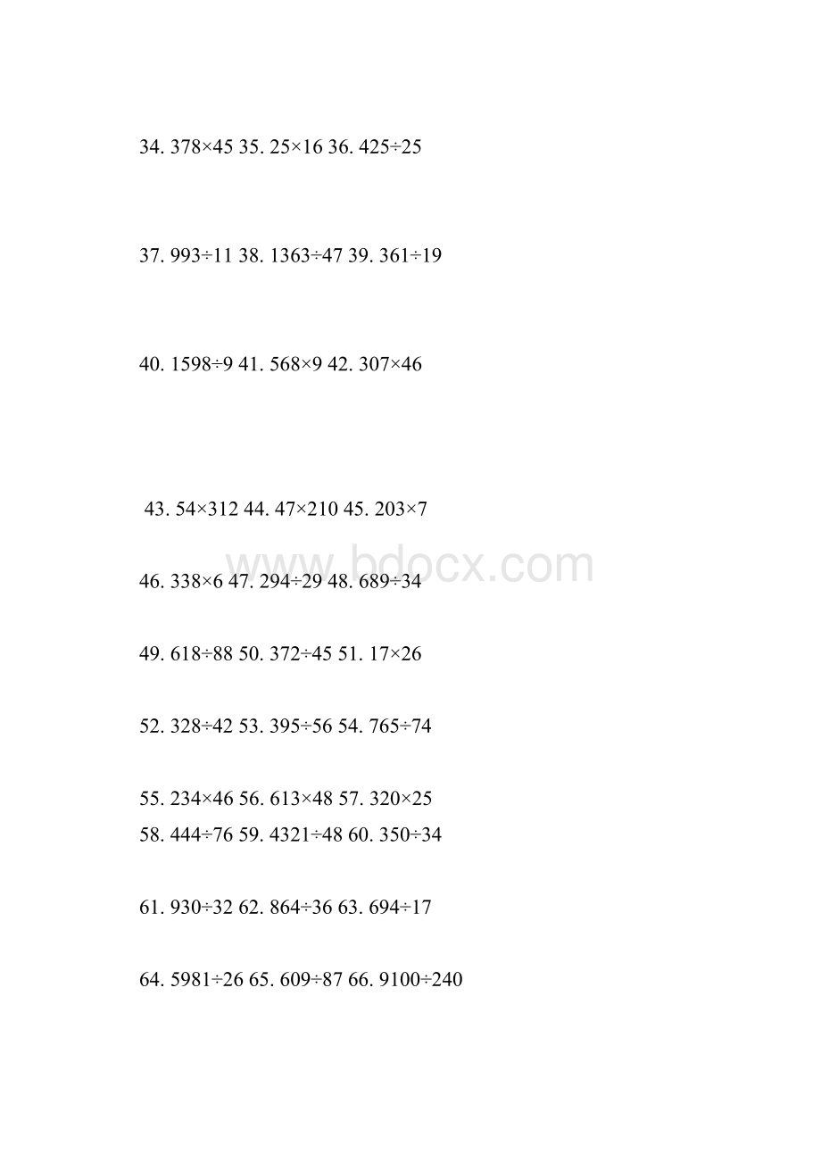 四年级数学下册笔算题教学文稿.docx_第2页