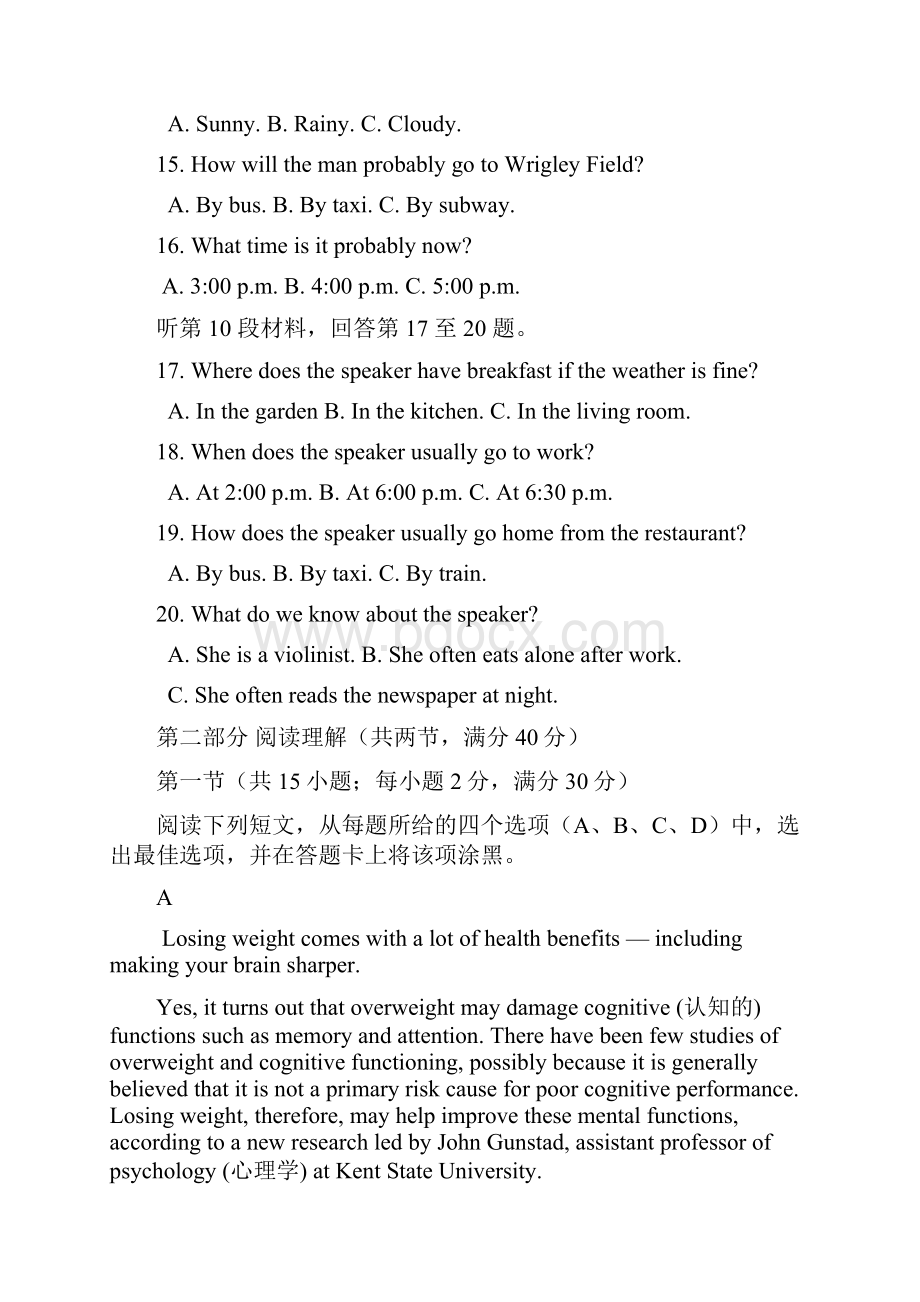 学年安徽省合肥市肥东县第一中学高一上学期期中考试英语试题 Word版听力.docx_第3页