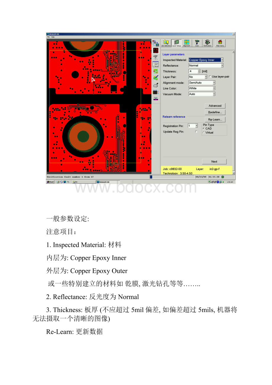 DragonOrion parameters setup guidelines Chinese.docx_第2页