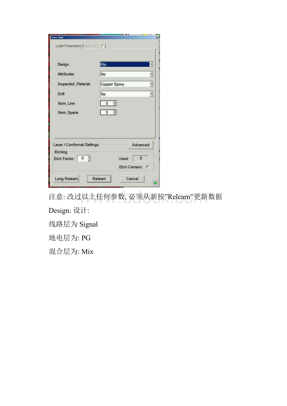 DragonOrion parameters setup guidelines Chinese.docx_第3页