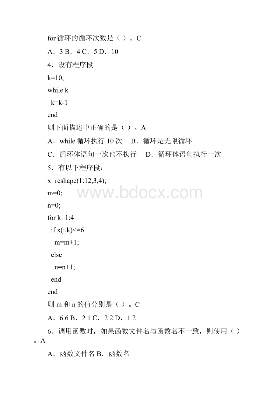 第4章MATLAB程序流程控制习题答案.docx_第2页