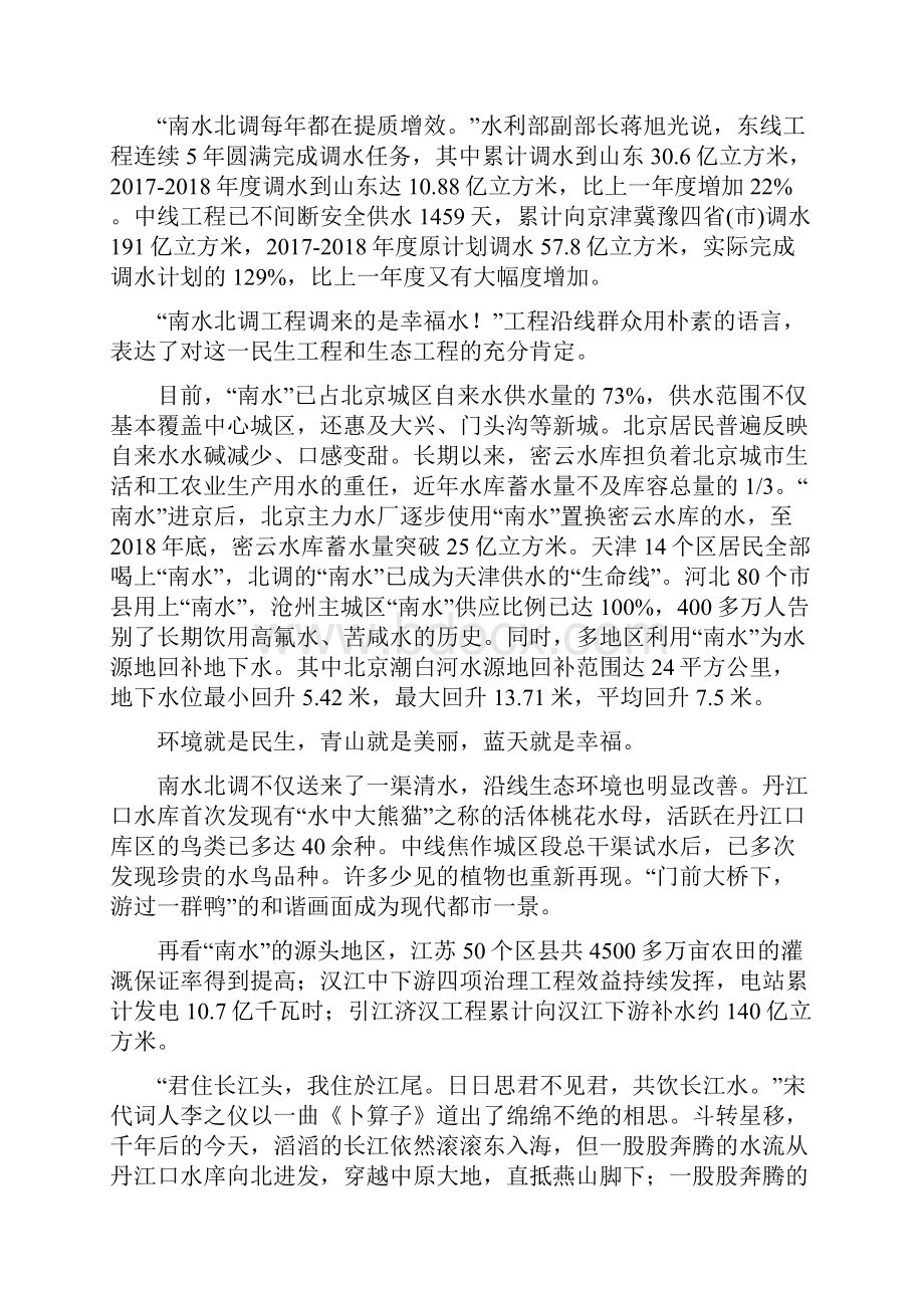 区级联考北京市海淀区学年高二年级第二学期期中考试语文试题原卷版.docx_第3页