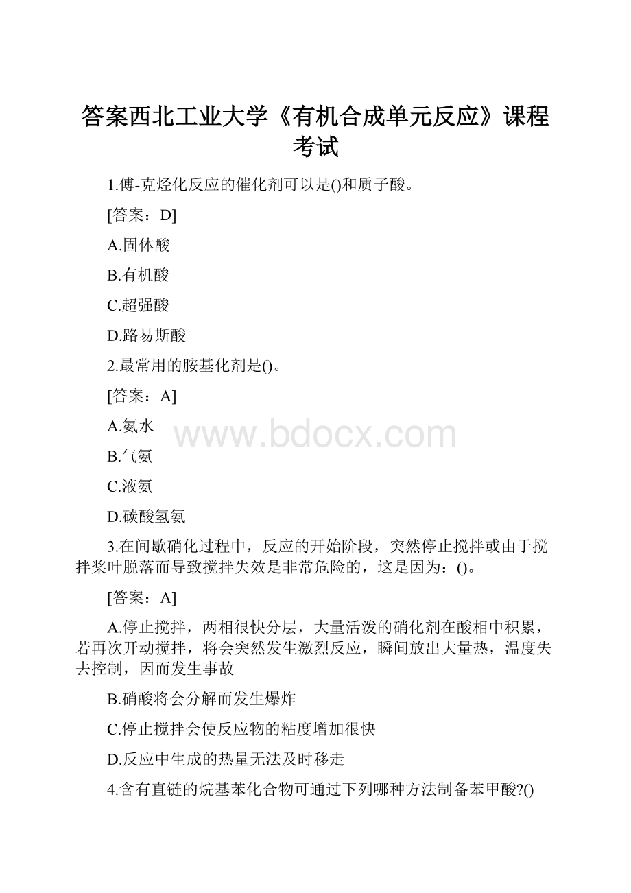 答案西北工业大学《有机合成单元反应》课程考试.docx