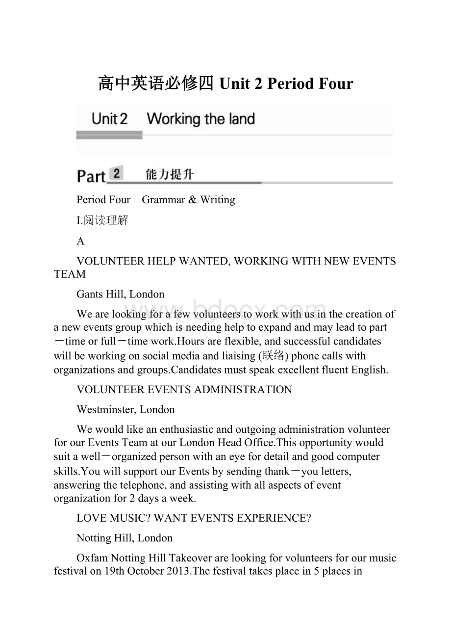 高中英语必修四Unit 2 Period Four.docx