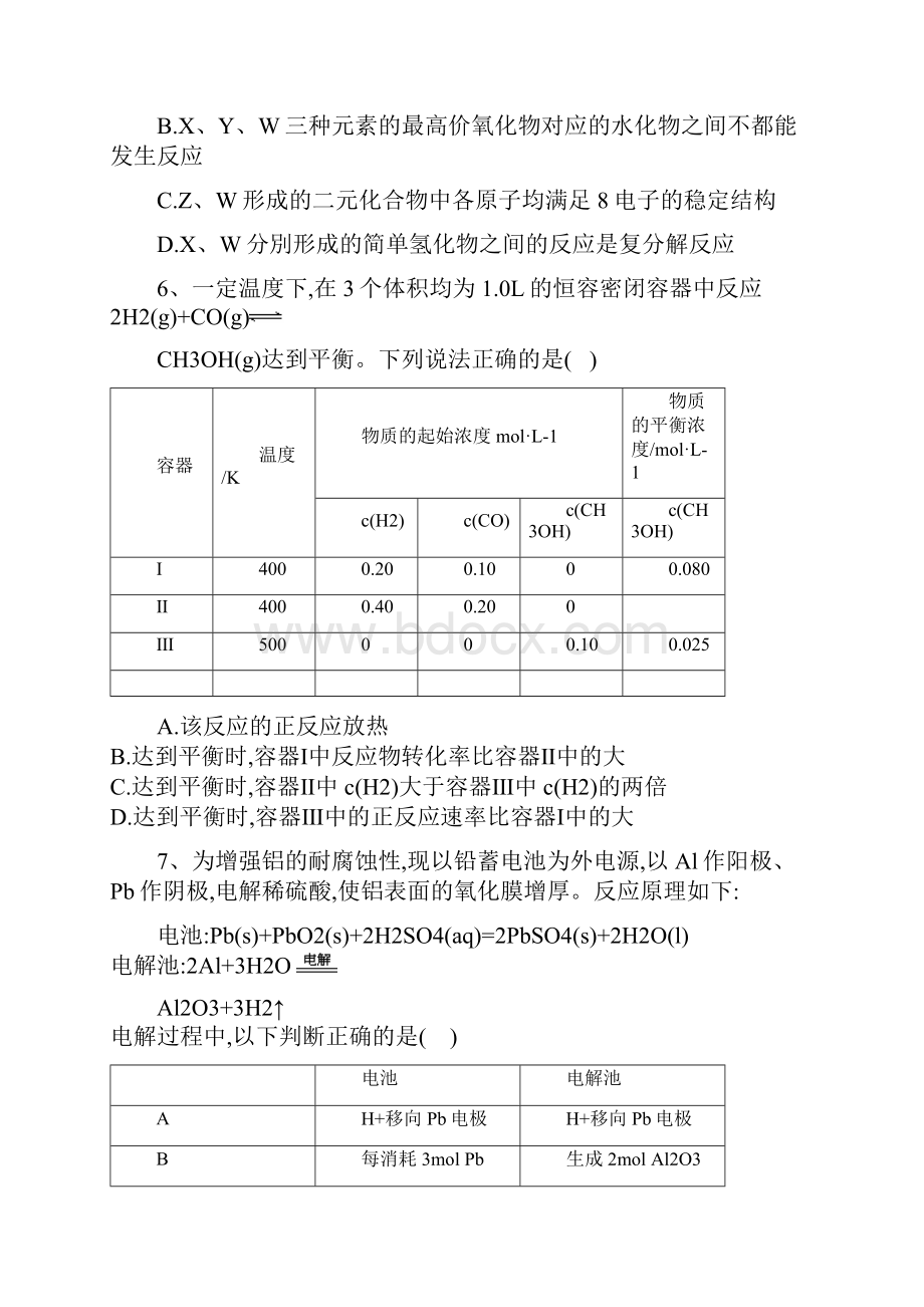 届高三化学考前周周模拟卷6.docx_第3页