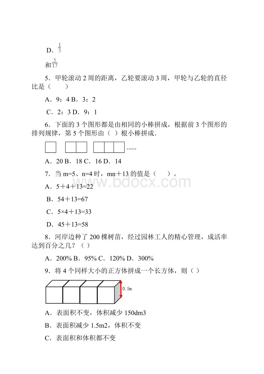 《得数在5以内的加法》教学反思.docx_第3页