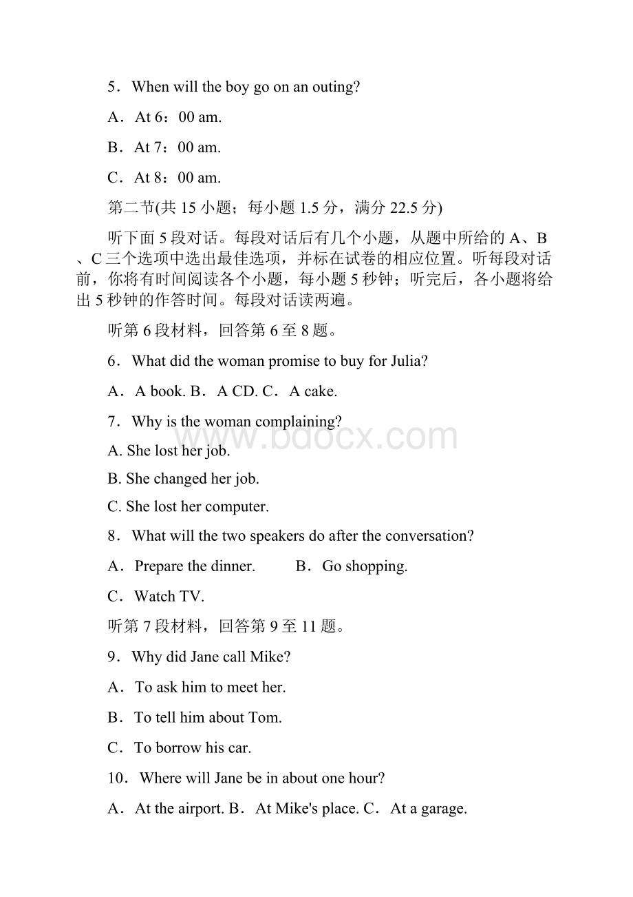 必修五 Modules 46综合技能测试.docx_第2页