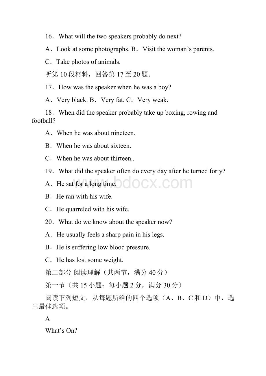 广西省最新学年高二英语月考试题.docx_第3页