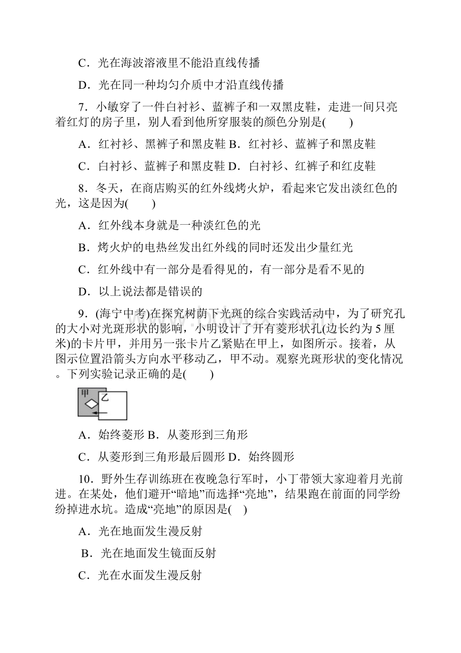 级科学浙教版七下期中提高篇第二章对环境的察觉试题版答案版.docx_第3页