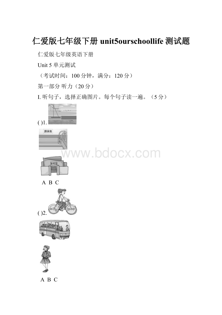 仁爱版七年级下册unit5ourschoollife测试题.docx