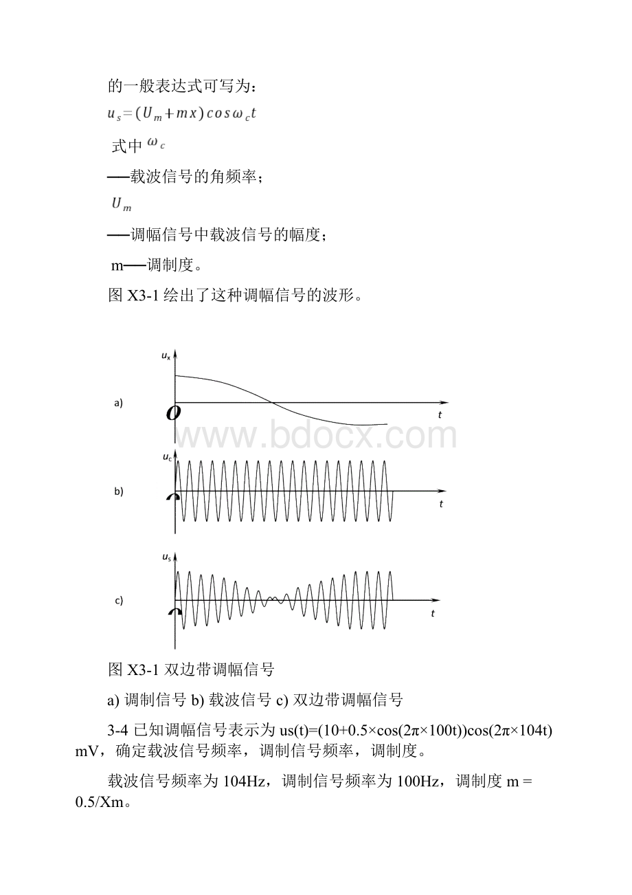 测控电路李醒飞第五版第三章习题答案.docx_第2页