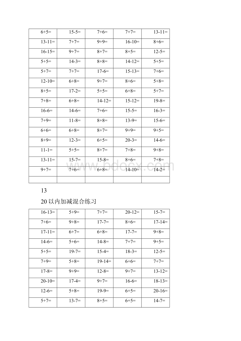 幼升小以内加减法混合口算练习题题.docx_第3页